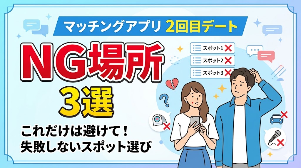 アイキャッチ画像